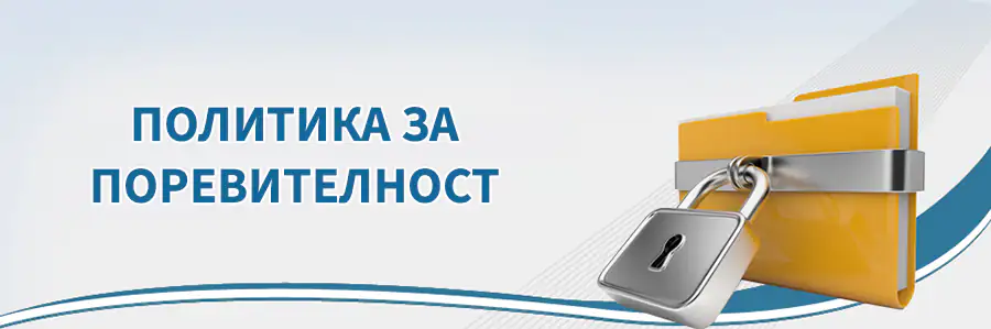 Политика на Поверителност и съхранение на лични данни банер с катинарче и папка символизиращи политиката на поверителност, която гарантира уебсайтът за продажба на терпенови конопени изделия - Pure For Life