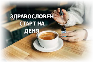 Здравословен Старт на Деня! човек, слагащ от конопено олио Pure For Life с капкомер в сутрешното си кафе