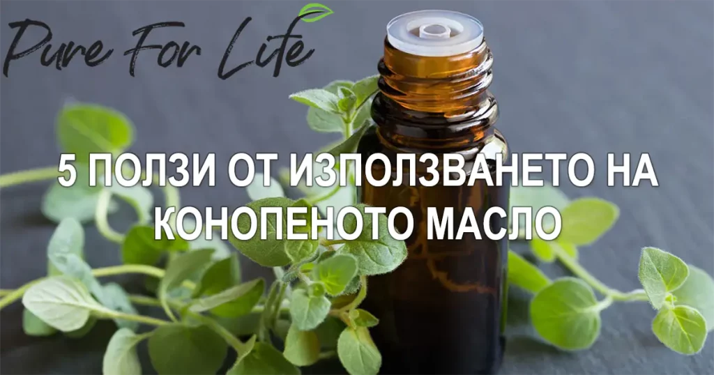 Полезно ли е Конопеното масло? 5 Ползи от използването му 1 oil benefits and uses